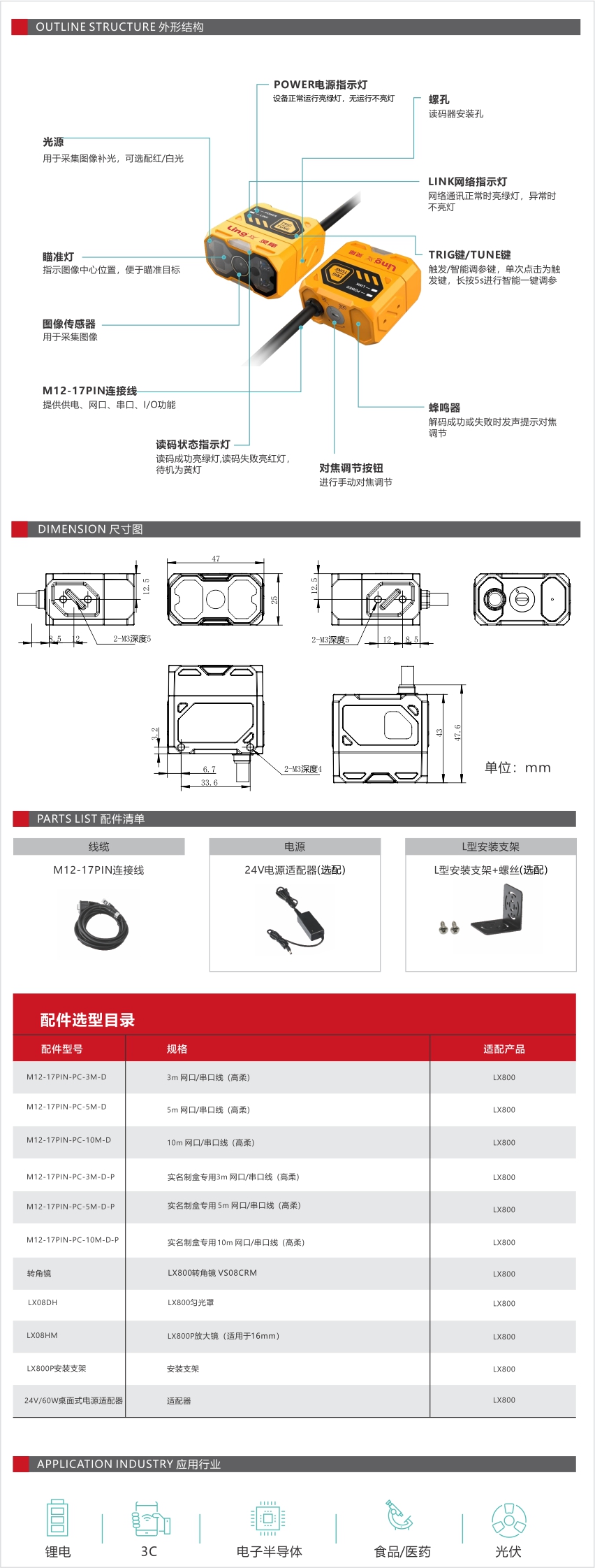 产品说明 -2.jpg