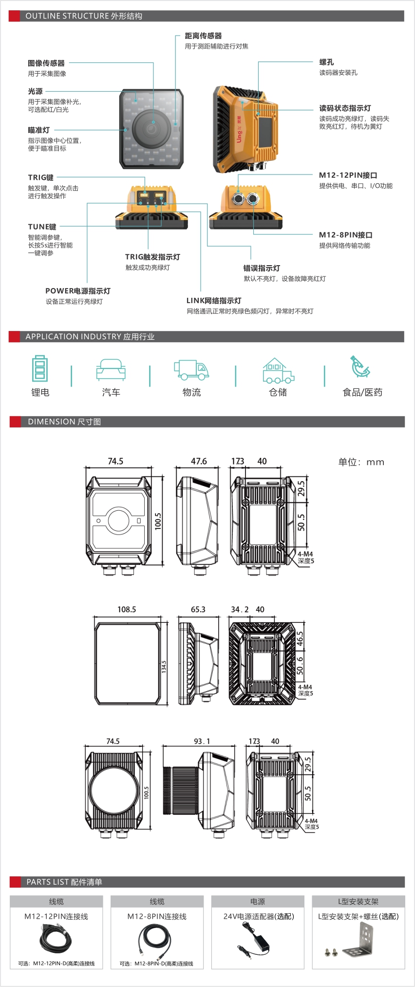 LX2000全功能型工业智能读码器产品说明-2.jpg