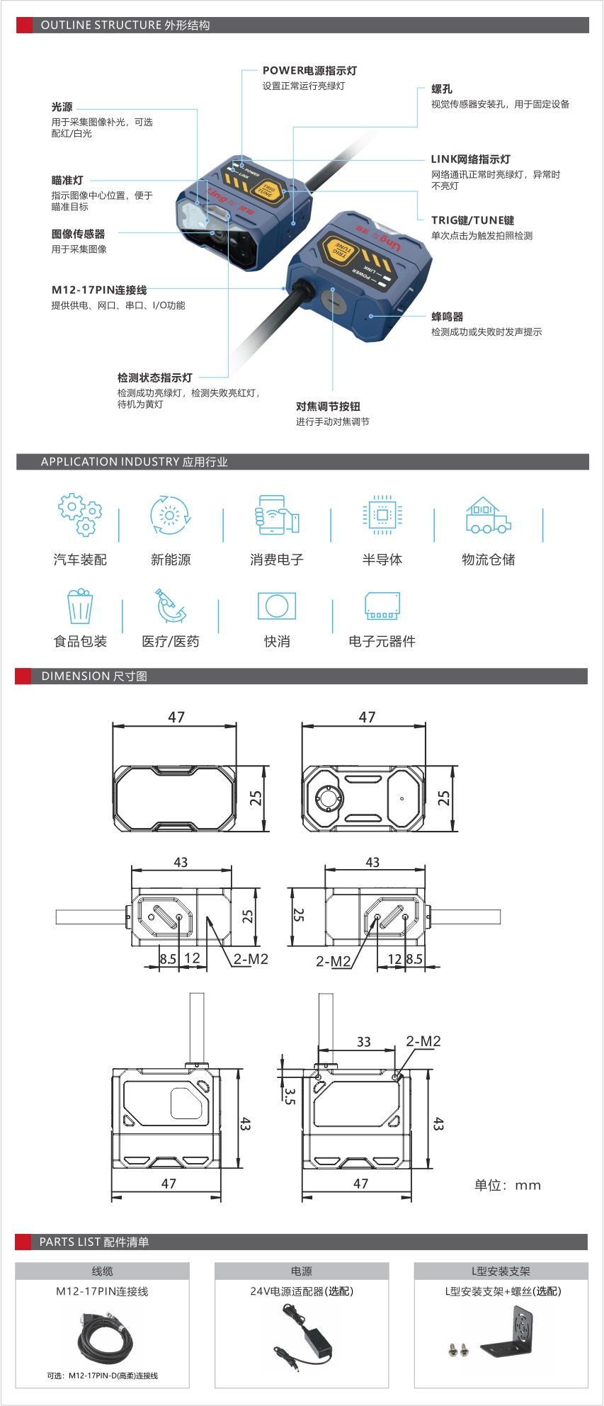 LXN2000紧凑型工业智能视觉传感器产品说明 -2.jpg