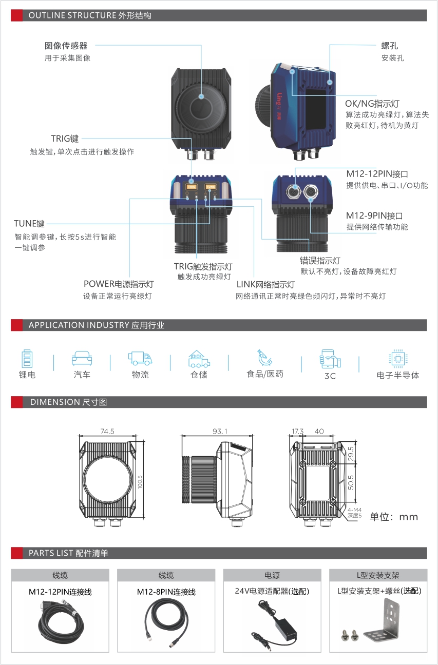 LXN7000定位引导型工业智能视觉传感器产品说明 -2.jpg